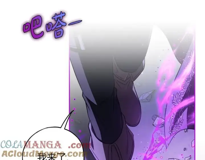 《完蛋！成了反派的试毒小跟班》第56话 反应迅速图209