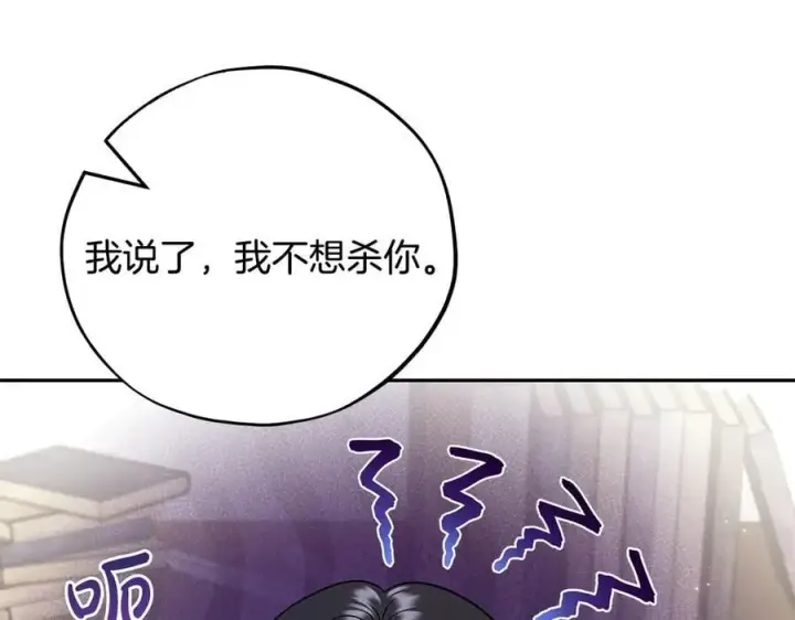 《完蛋！成了反派的试毒小跟班》第56话 反应迅速图26