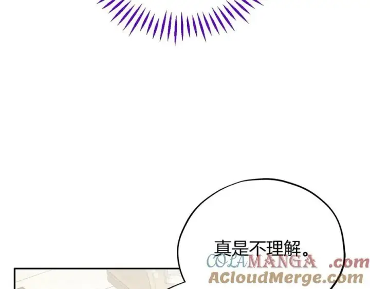 《完蛋！成了反派的试毒小跟班》第56话 反应迅速图29