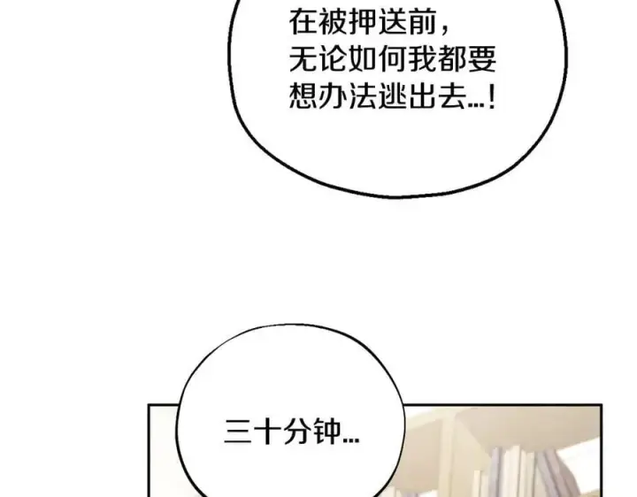 《完蛋！成了反派的试毒小跟班》第56话 反应迅速图35
