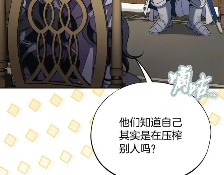 《完蛋！成了反派的试毒小跟班》第56话 反应迅速图43