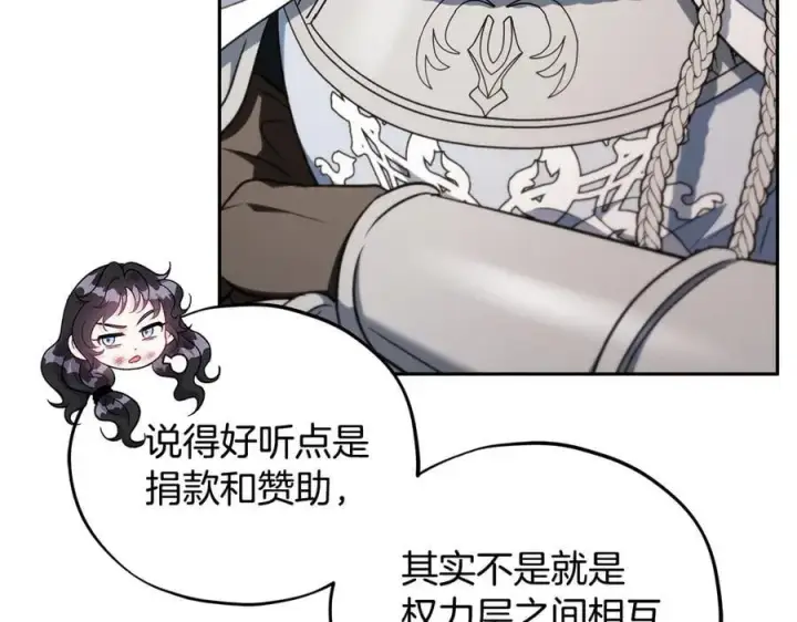 《完蛋！成了反派的试毒小跟班》第56话 反应迅速图46