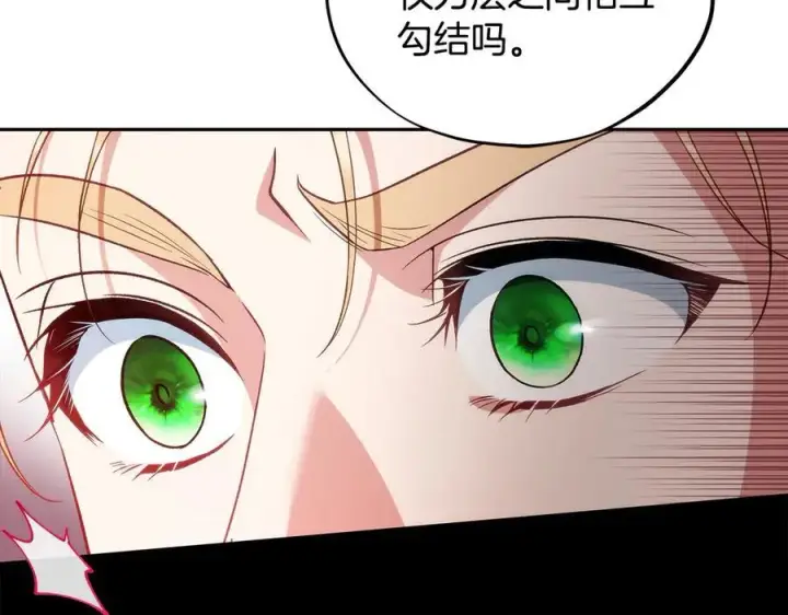 《完蛋！成了反派的试毒小跟班》第56话 反应迅速图47