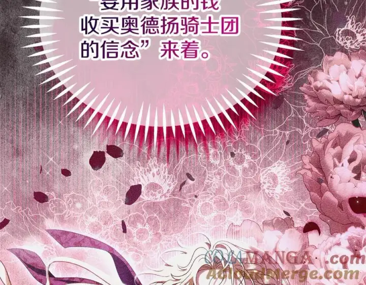 《完蛋！成了反派的试毒小跟班》第56话 反应迅速图49