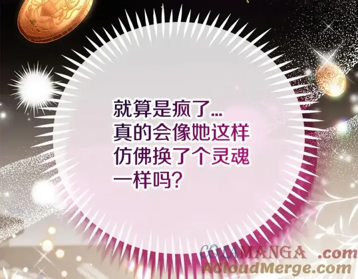 《完蛋！成了反派的试毒小跟班》第56话 反应迅速图53