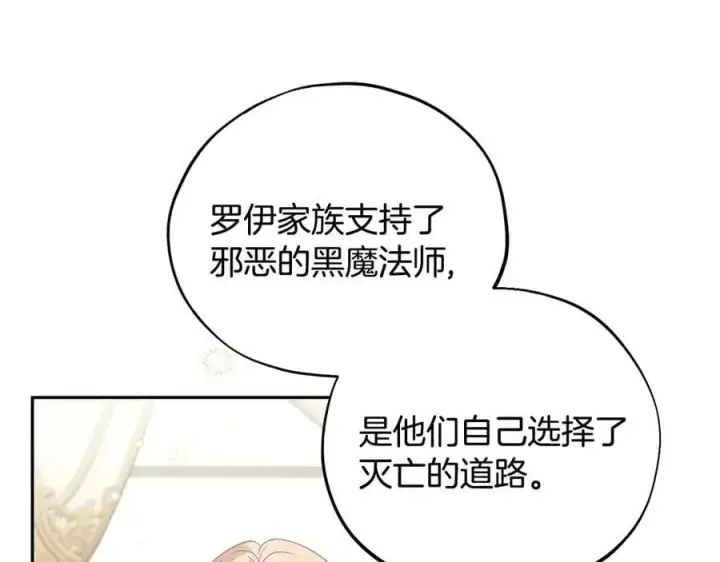 《完蛋！成了反派的试毒小跟班》第56话 反应迅速图59