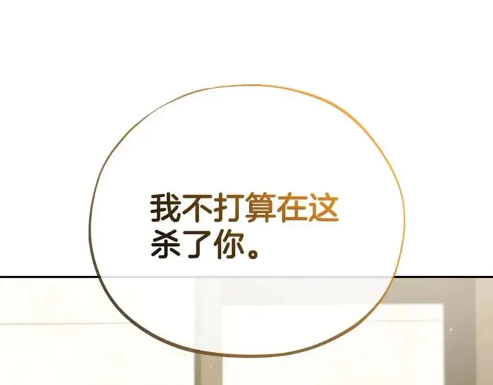 《完蛋！成了反派的试毒小跟班》第56话 反应迅速图6