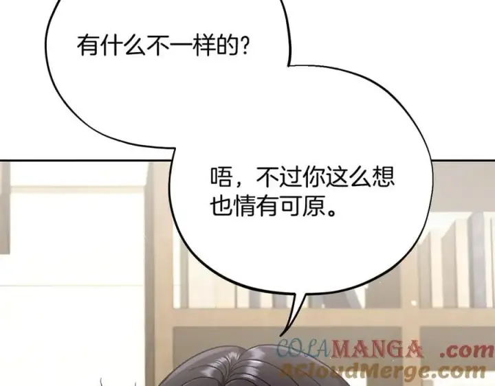 《完蛋！成了反派的试毒小跟班》第56话 反应迅速图65