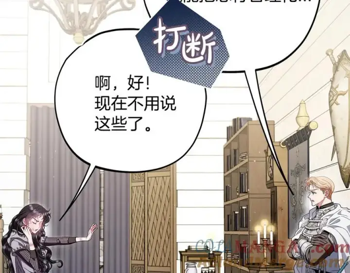 《完蛋！成了反派的试毒小跟班》第56话 反应迅速图69