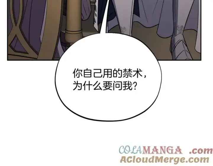 《完蛋！成了反派的试毒小跟班》第56话 反应迅速图73