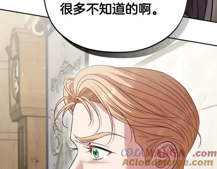 《完蛋！成了反派的试毒小跟班》第56话 反应迅速图77
