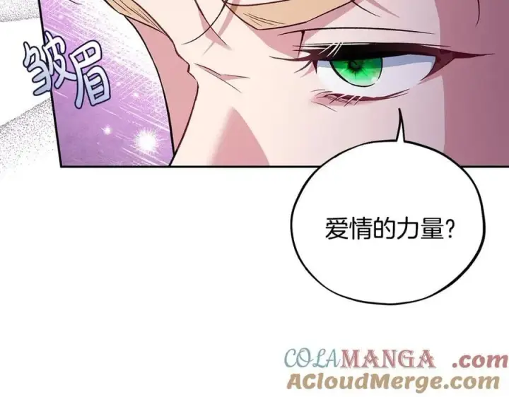 《完蛋！成了反派的试毒小跟班》第56话 反应迅速图81