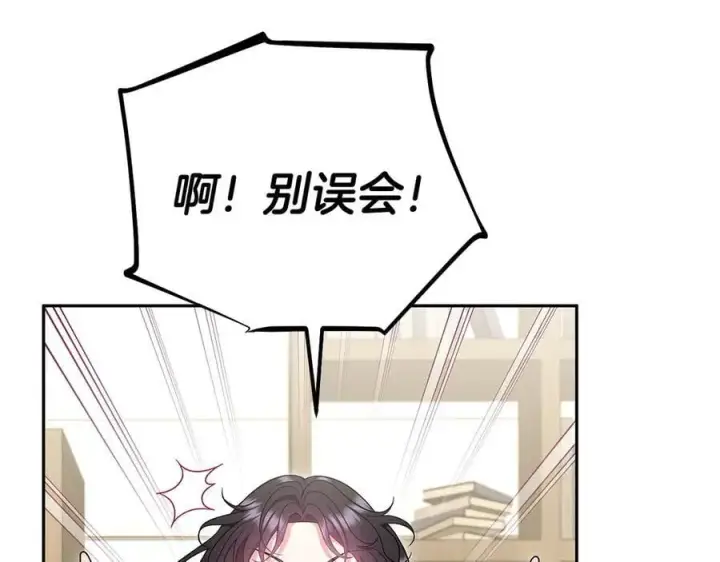 《完蛋！成了反派的试毒小跟班》第56话 反应迅速图82