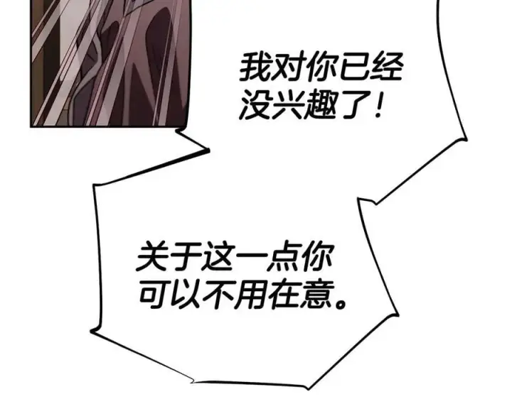 《完蛋！成了反派的试毒小跟班》第56话 反应迅速图84
