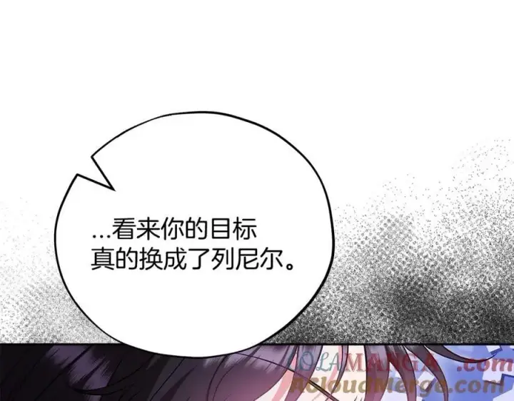 《完蛋！成了反派的试毒小跟班》第56话 反应迅速图85