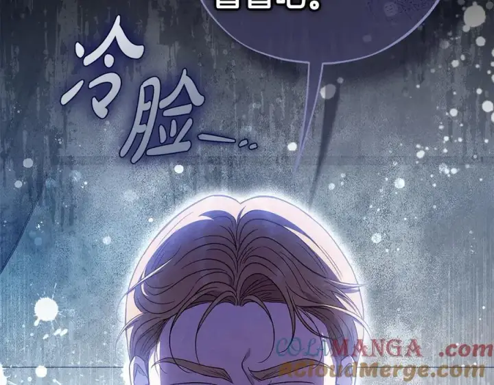 《完蛋！成了反派的试毒小跟班》第56话 反应迅速图89