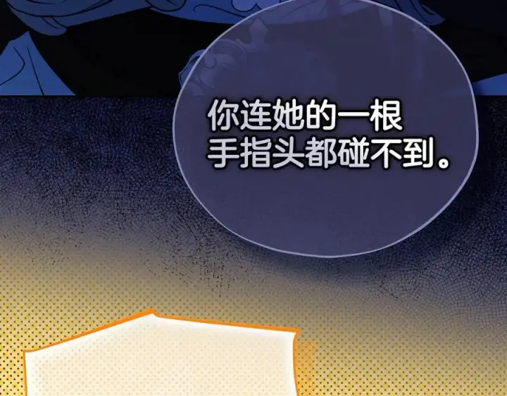 《完蛋！成了反派的试毒小跟班》第56话 反应迅速图92