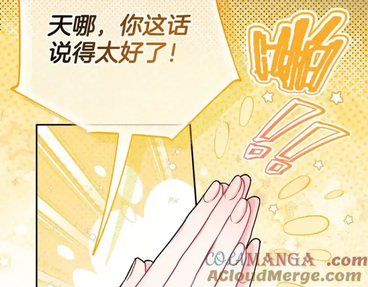 《完蛋！成了反派的试毒小跟班》第56话 反应迅速图93
