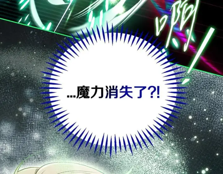 《完蛋！成了反派的试毒小跟班》第57话 她是我的人图119