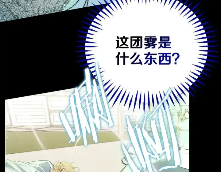 《完蛋！成了反派的试毒小跟班》第57话 她是我的人图122