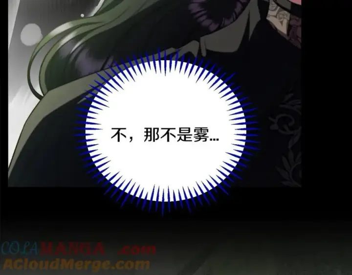 《完蛋！成了反派的试毒小跟班》第57话 她是我的人图125