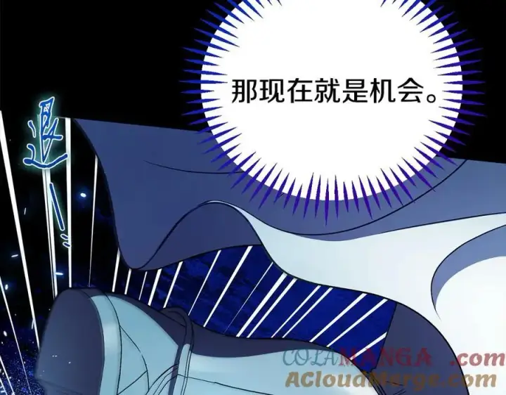 《完蛋！成了反派的试毒小跟班》第57话 她是我的人图133