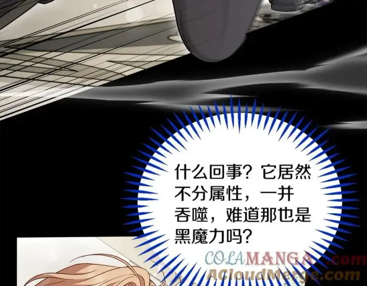 《完蛋！成了反派的试毒小跟班》第57话 她是我的人图149