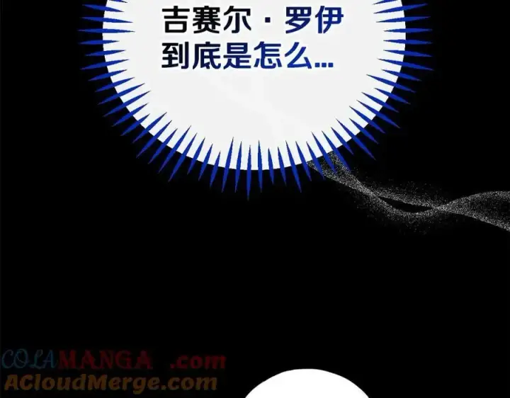 《完蛋！成了反派的试毒小跟班》第57话 她是我的人图153