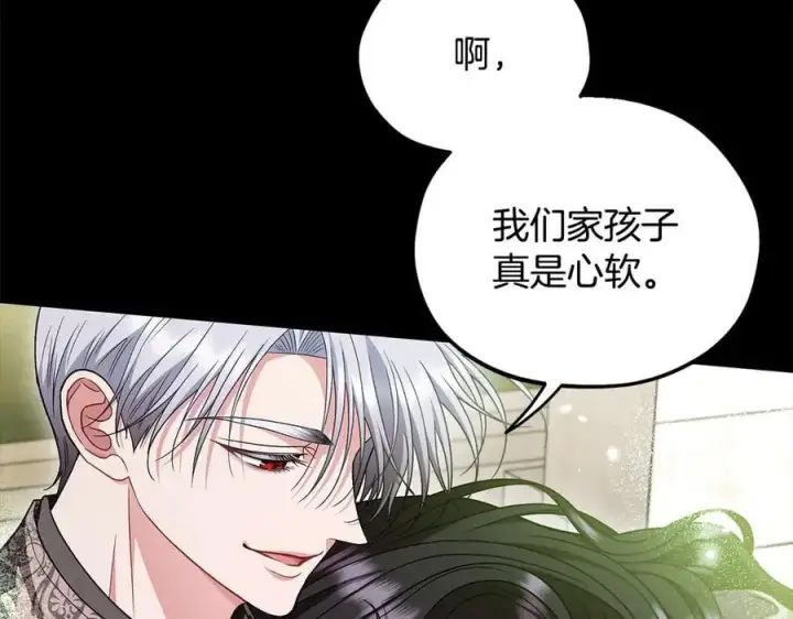 《完蛋！成了反派的试毒小跟班》第57话 她是我的人图154