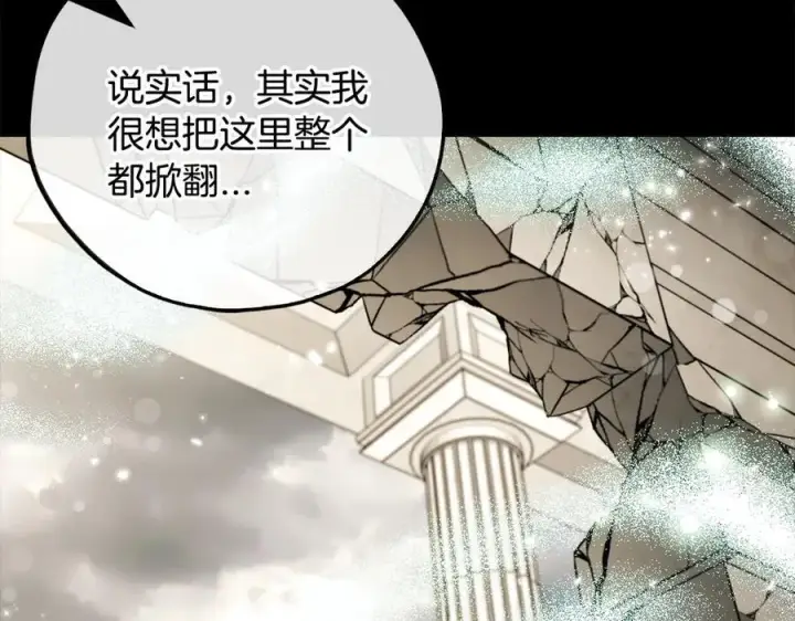 《完蛋！成了反派的试毒小跟班》第57话 她是我的人图159