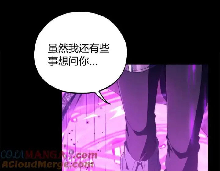 《完蛋！成了反派的试毒小跟班》第57话 她是我的人图161