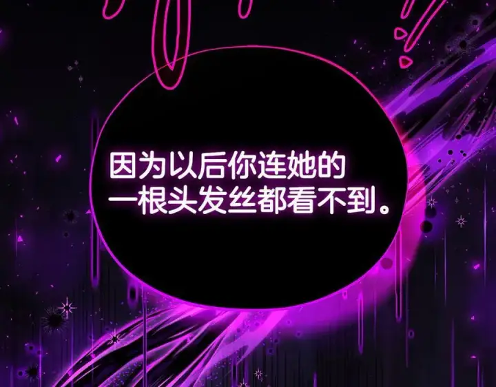 《完蛋！成了反派的试毒小跟班》第57话 她是我的人图168