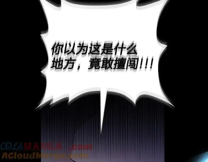 《完蛋！成了反派的试毒小跟班》第57话 她是我的人图17