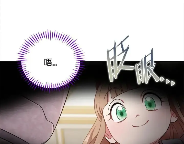 《完蛋！成了反派的试毒小跟班》第57话 她是我的人图174