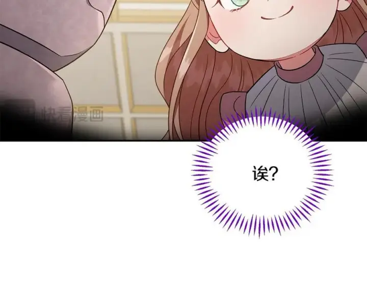 《完蛋！成了反派的试毒小跟班》第57话 她是我的人图176