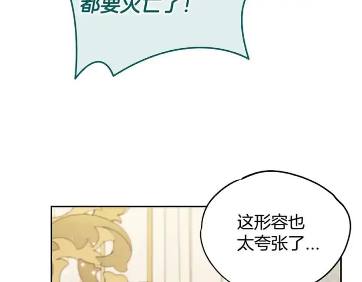 《完蛋！成了反派的试毒小跟班》第57话 她是我的人图184