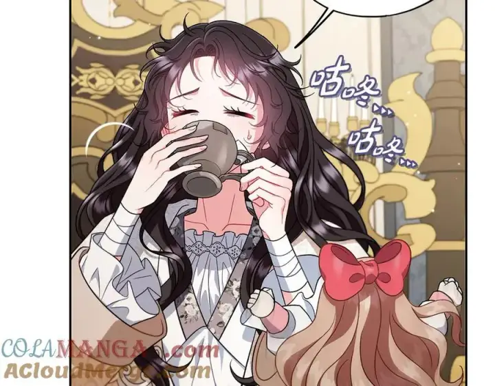 《完蛋！成了反派的试毒小跟班》第57话 她是我的人图185