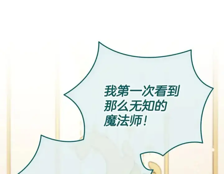 《完蛋！成了反派的试毒小跟班》第57话 她是我的人图187