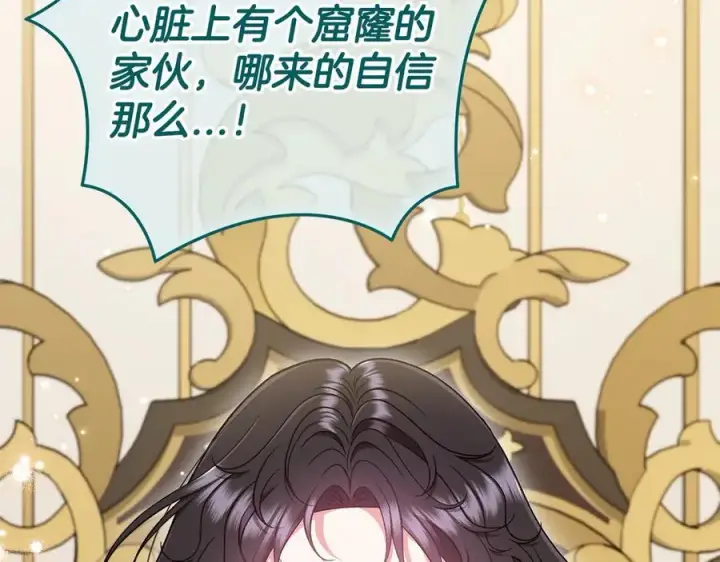 《完蛋！成了反派的试毒小跟班》第57话 她是我的人图188