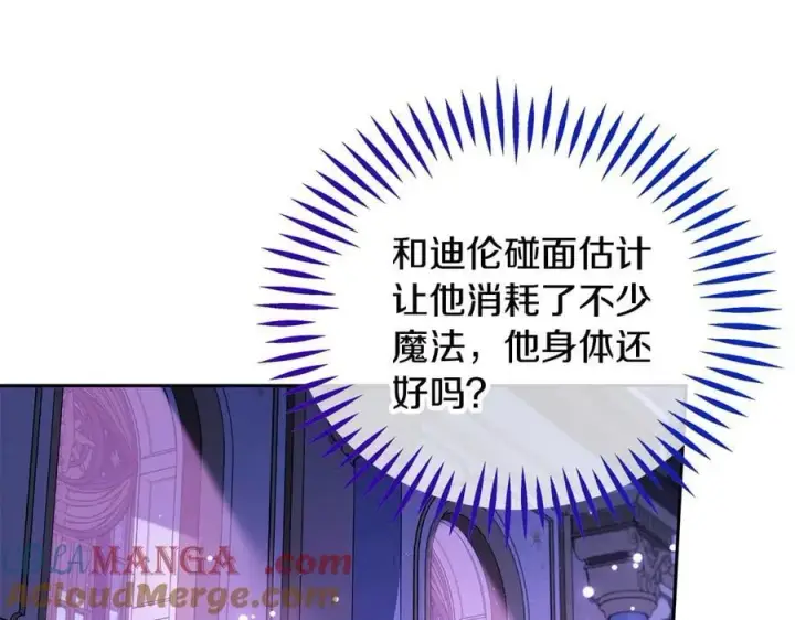 《完蛋！成了反派的试毒小跟班》第57话 她是我的人图205