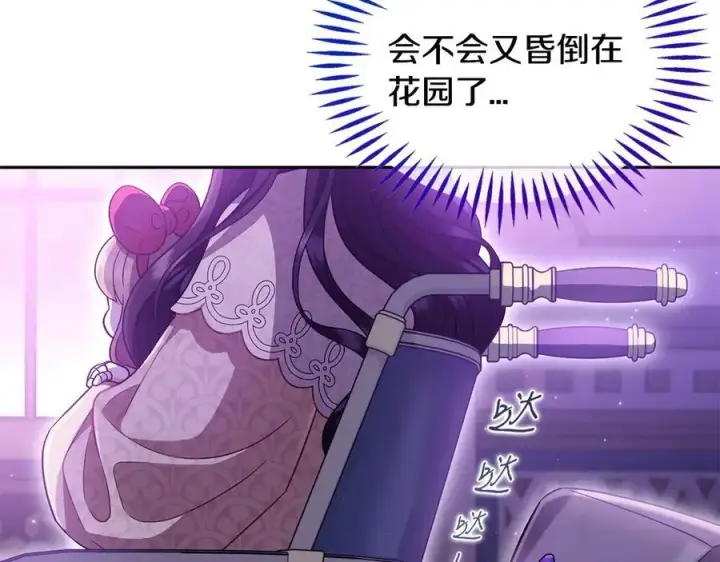 《完蛋！成了反派的试毒小跟班》第57话 她是我的人图207