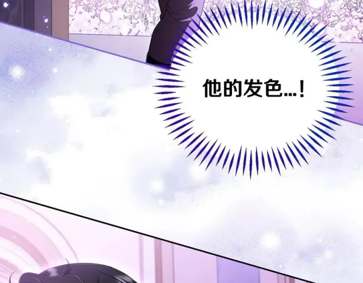 《完蛋！成了反派的试毒小跟班》第57话 她是我的人图220
