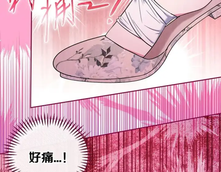 《完蛋！成了反派的试毒小跟班》第57话 她是我的人图224