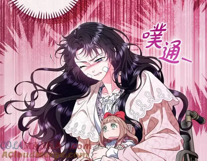 《完蛋！成了反派的试毒小跟班》第57话 她是我的人图225