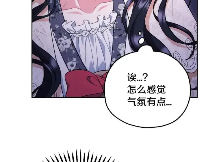 《完蛋！成了反派的试毒小跟班》第57话 她是我的人图234