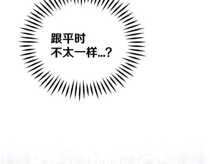 《完蛋！成了反派的试毒小跟班》第57话 她是我的人图235