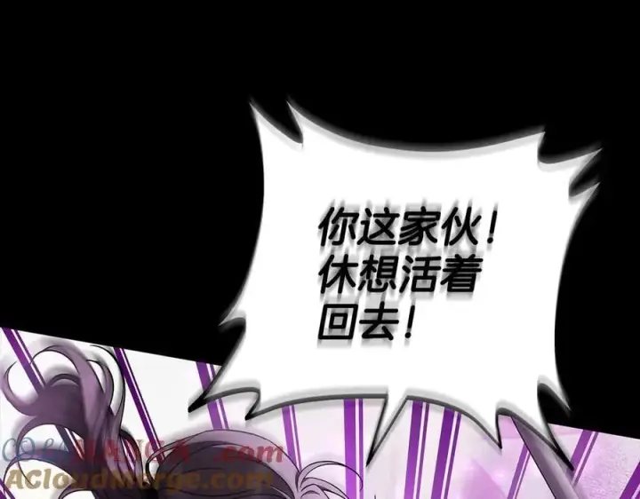 《完蛋！成了反派的试毒小跟班》第57话 她是我的人图33