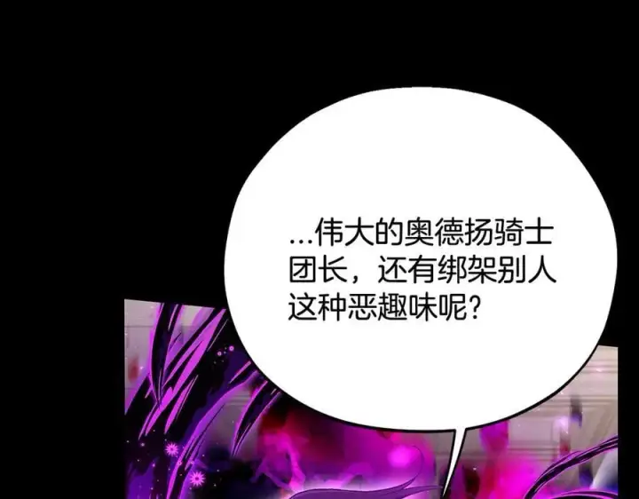 《完蛋！成了反派的试毒小跟班》第57话 她是我的人图36