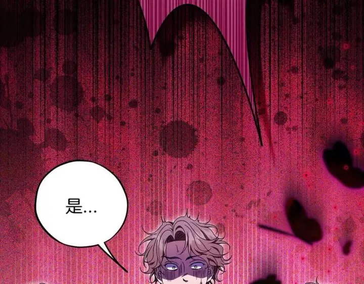 《完蛋！成了反派的试毒小跟班》第57话 她是我的人图55