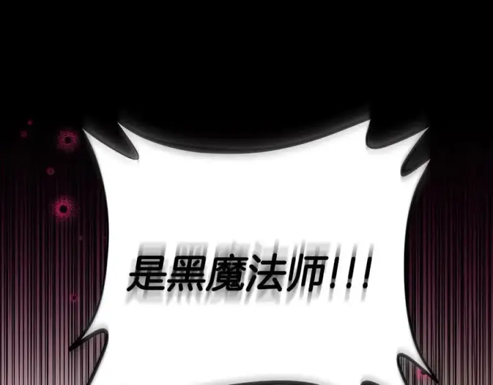 《完蛋！成了反派的试毒小跟班》第57话 她是我的人图59